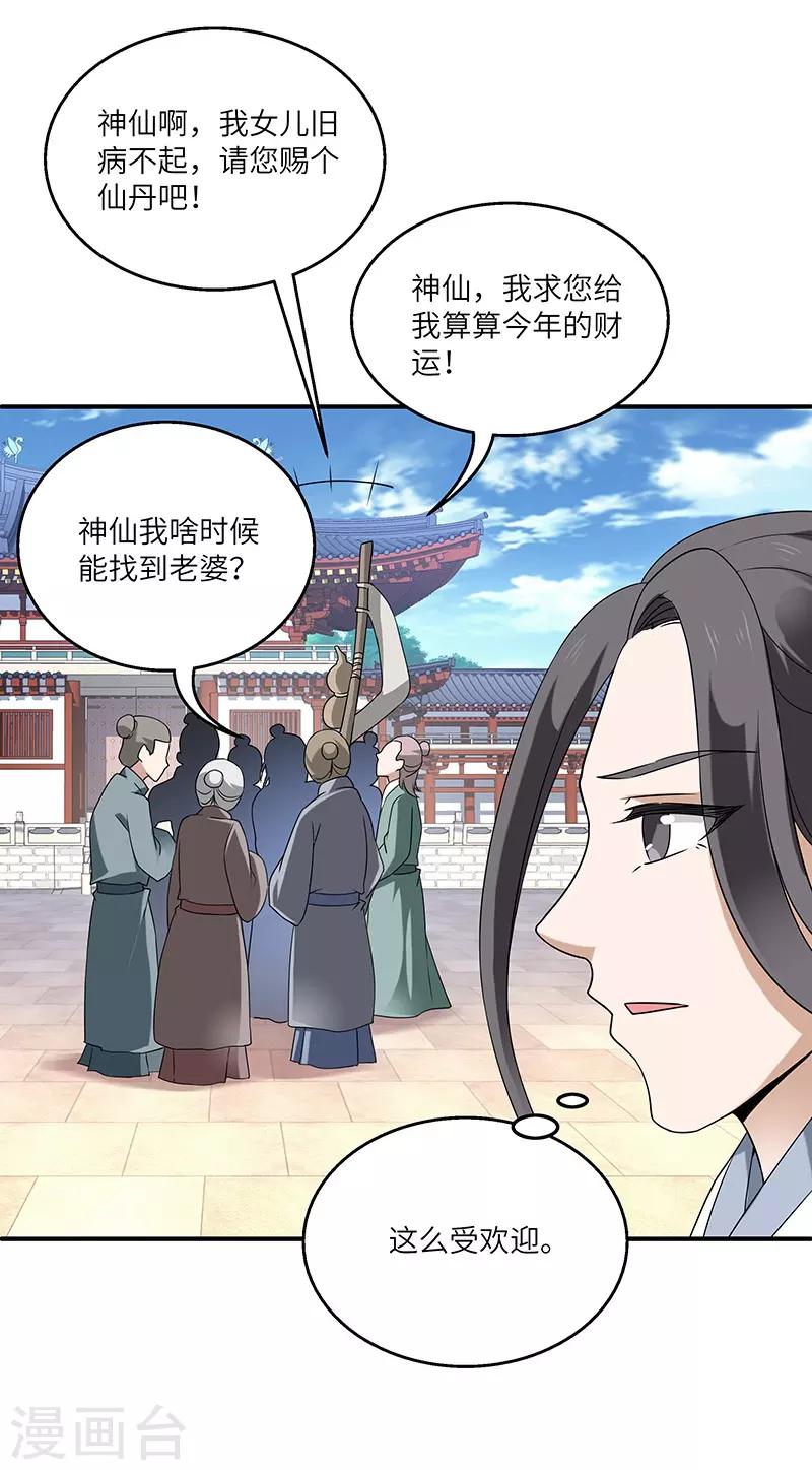 第4话 葫芦16