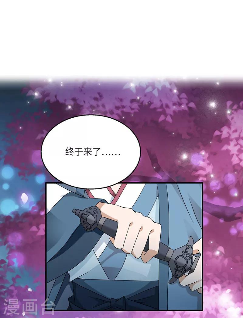 第2话 仙缘12