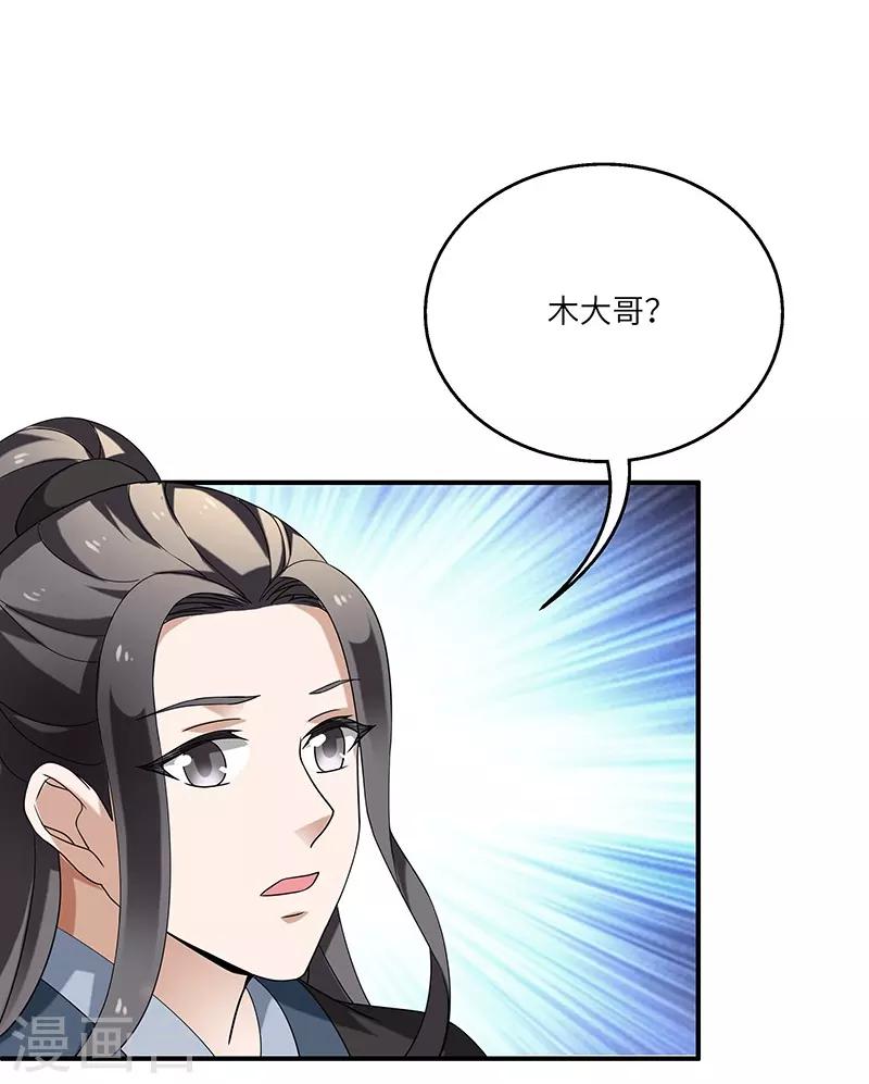 第9话 柳暗花明6