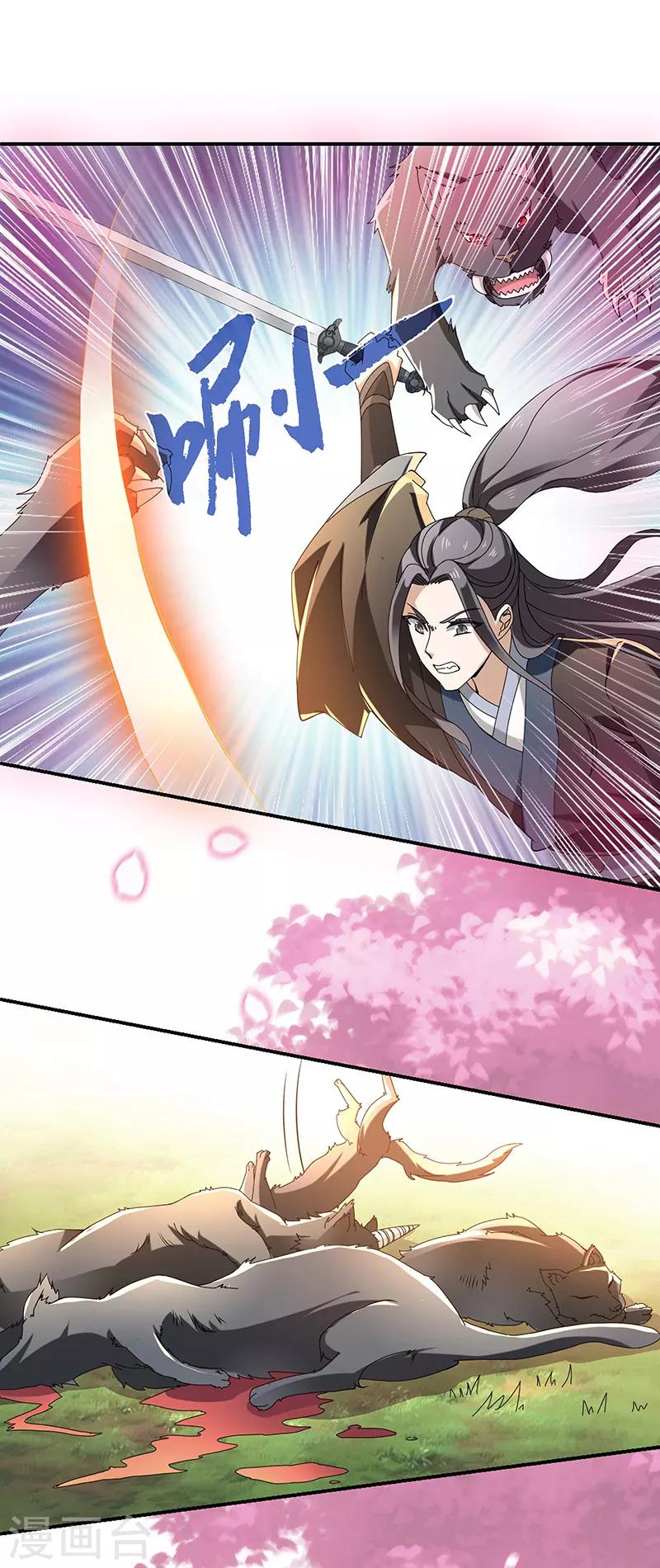 第5话 桃花深处26