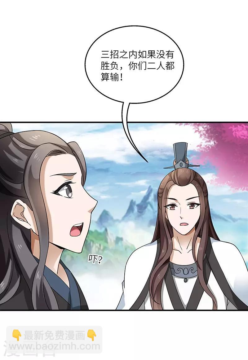 第11话 入门之战13