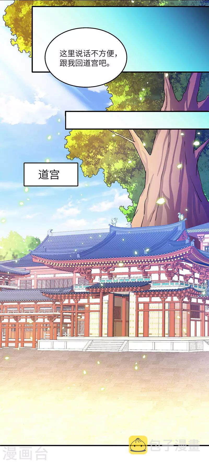 第25话 陈漱白7