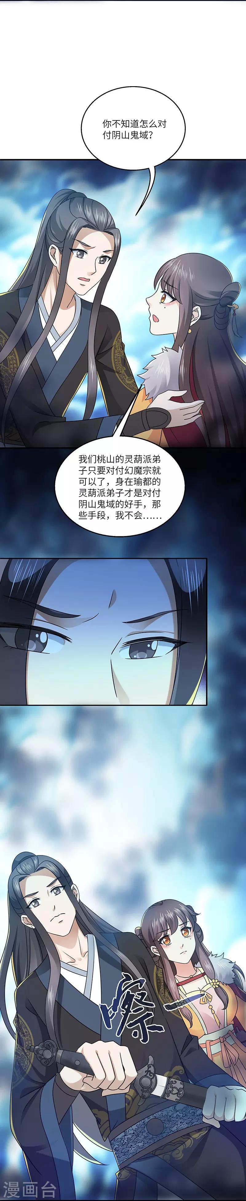 第22话 银色命符10