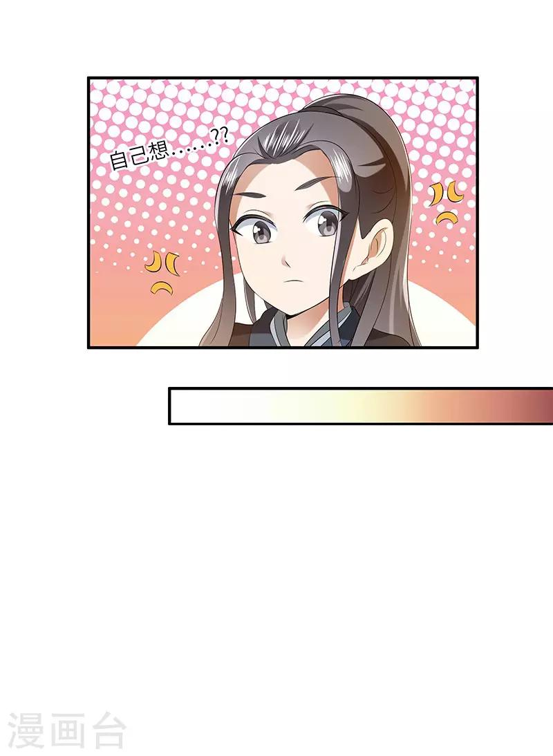 第27话 教导8