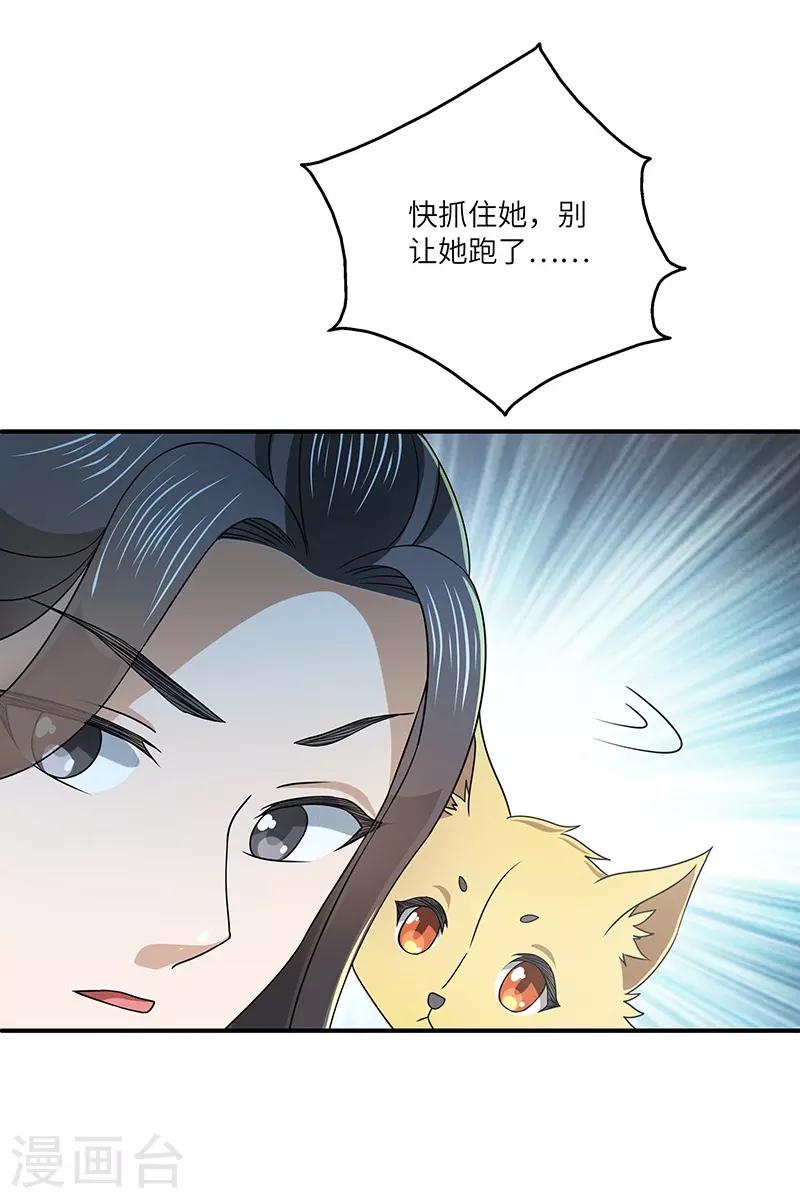 第17话 再相逢15