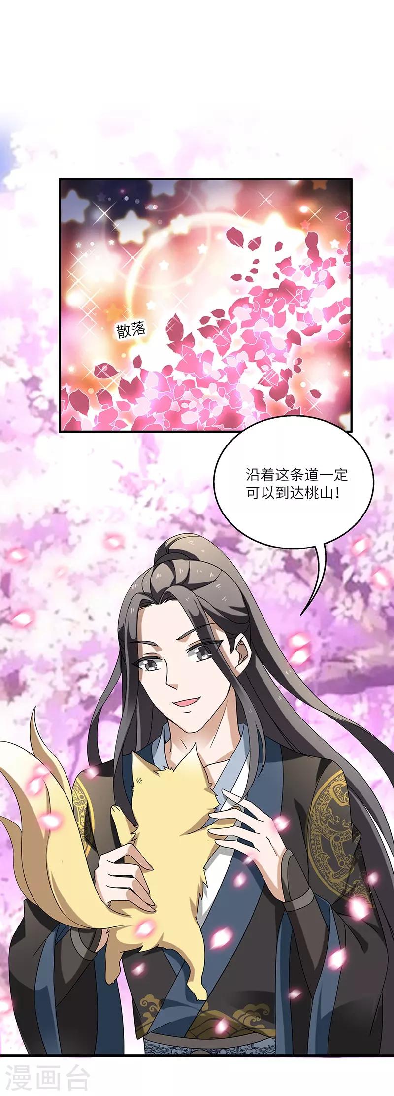 第6话 灵葫派21