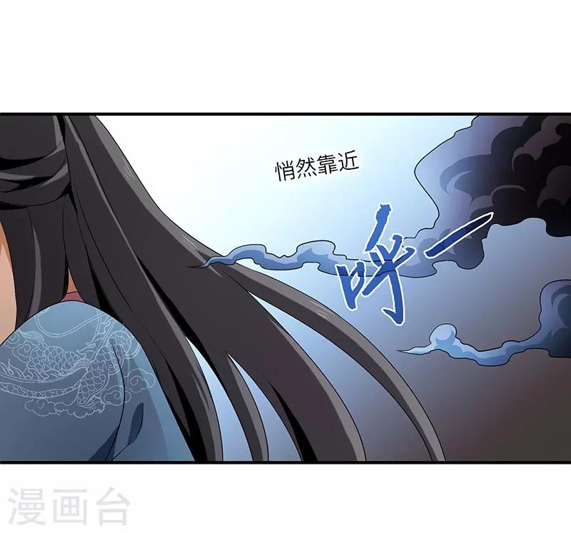 第2话 仙缘9