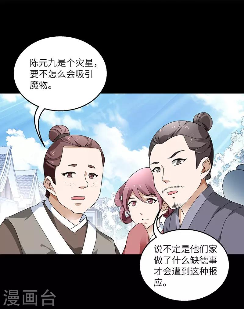 第2话 仙缘3