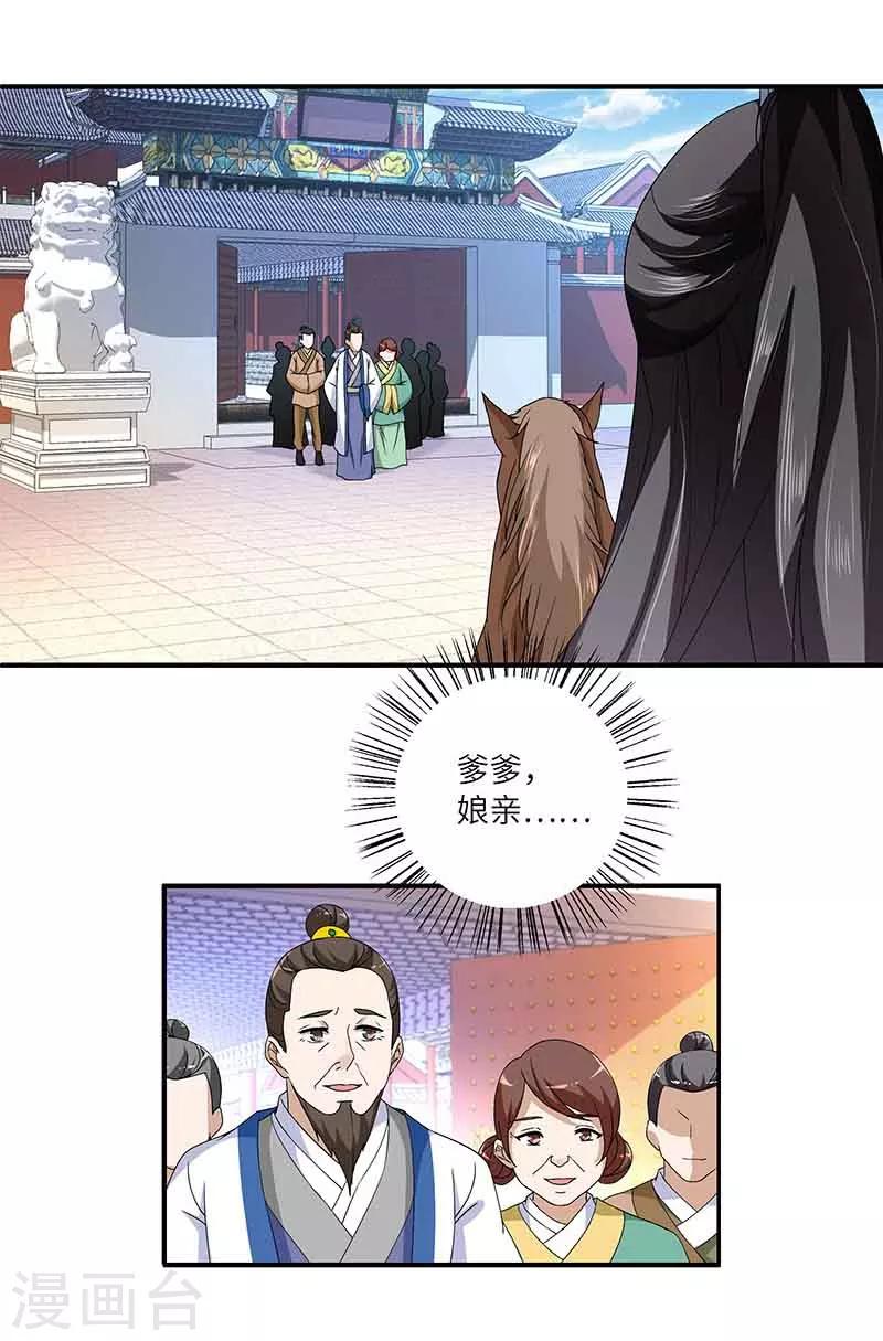 第1话 灭门3