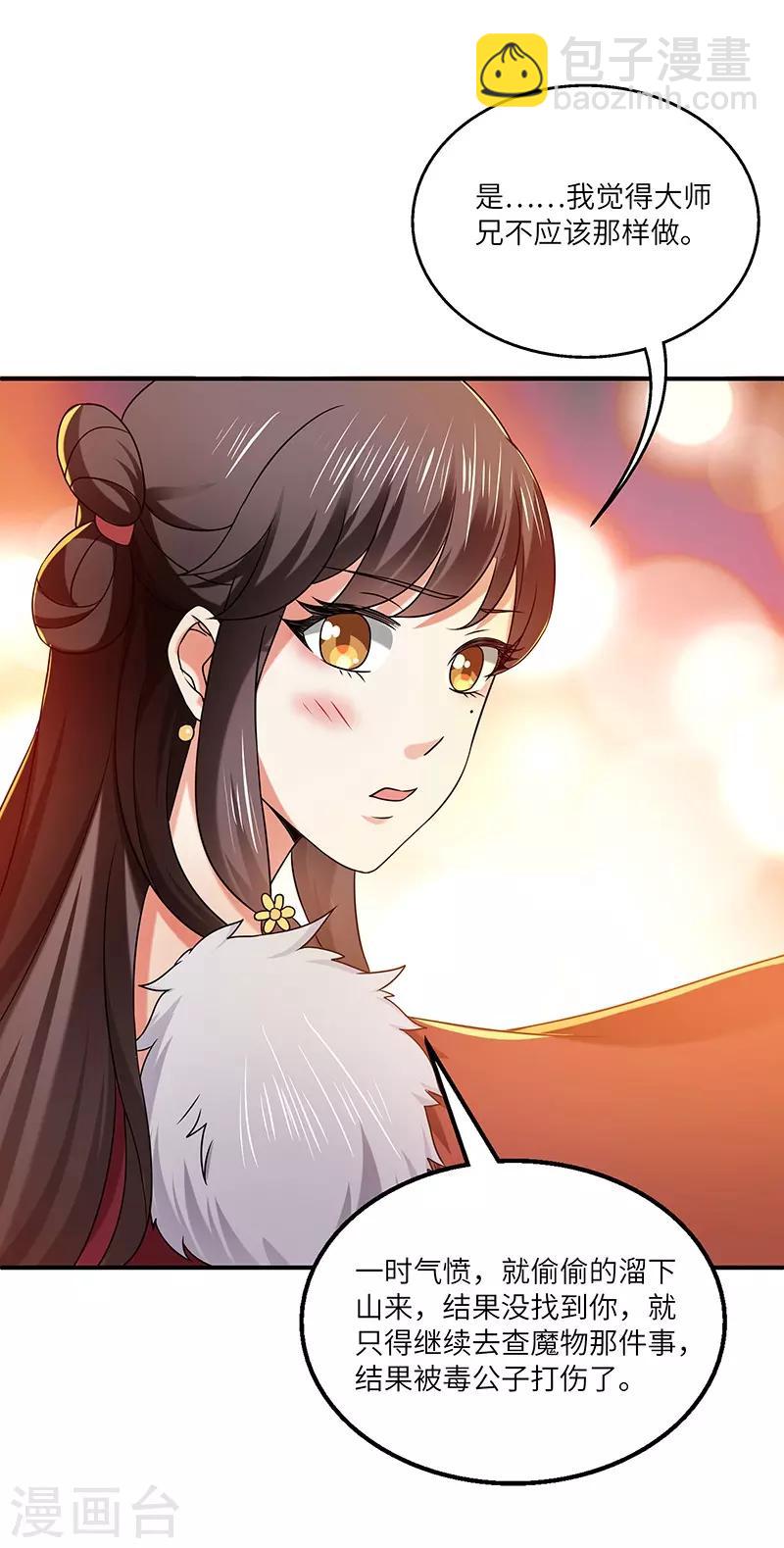 第19话 被逐伽蓝35