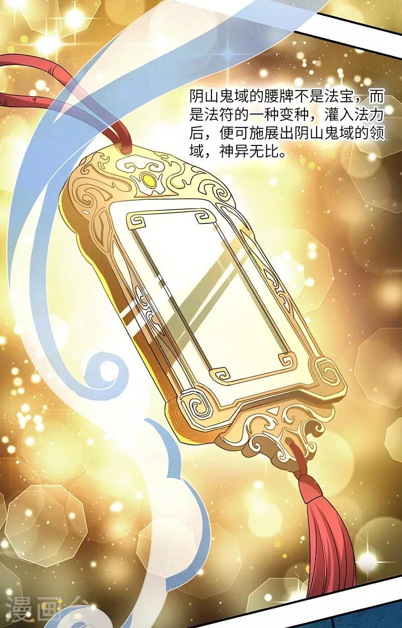 第24话 进入瑜都15