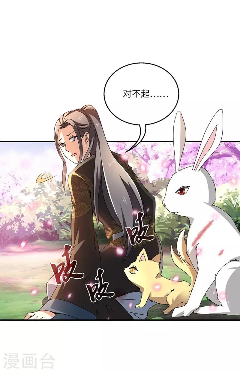 第5话 桃花深处28