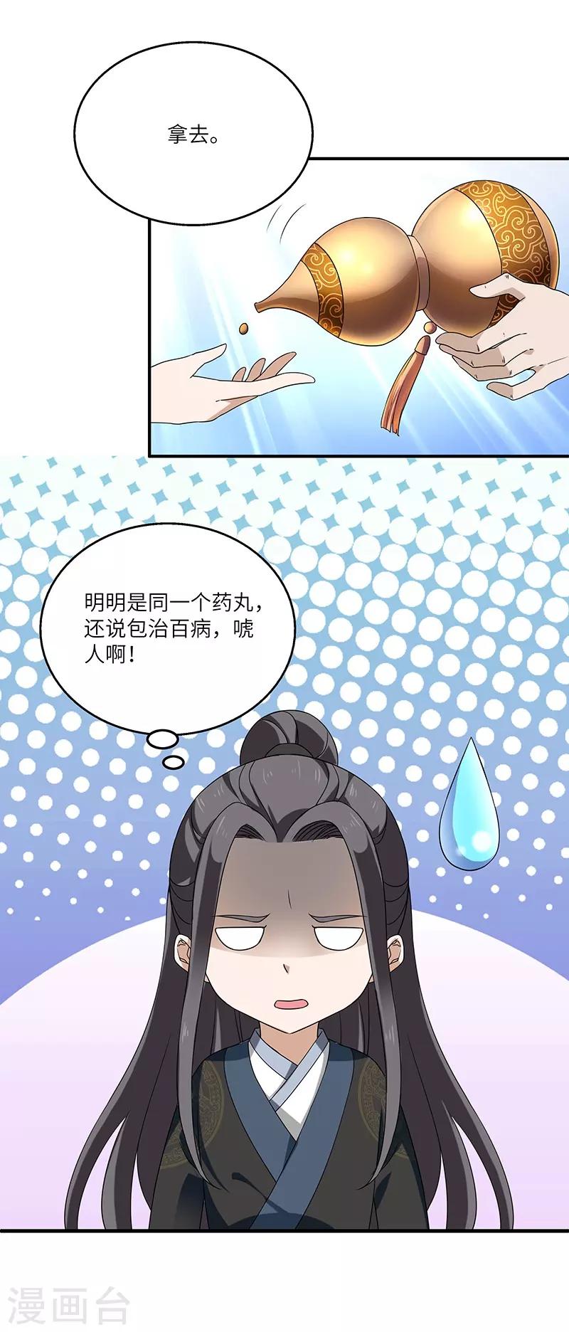 第4话 葫芦20