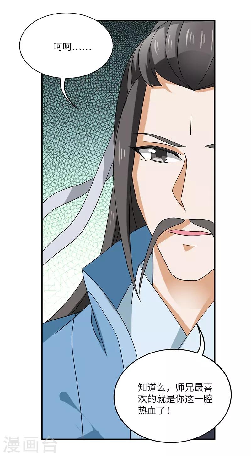 第3话 访仙40