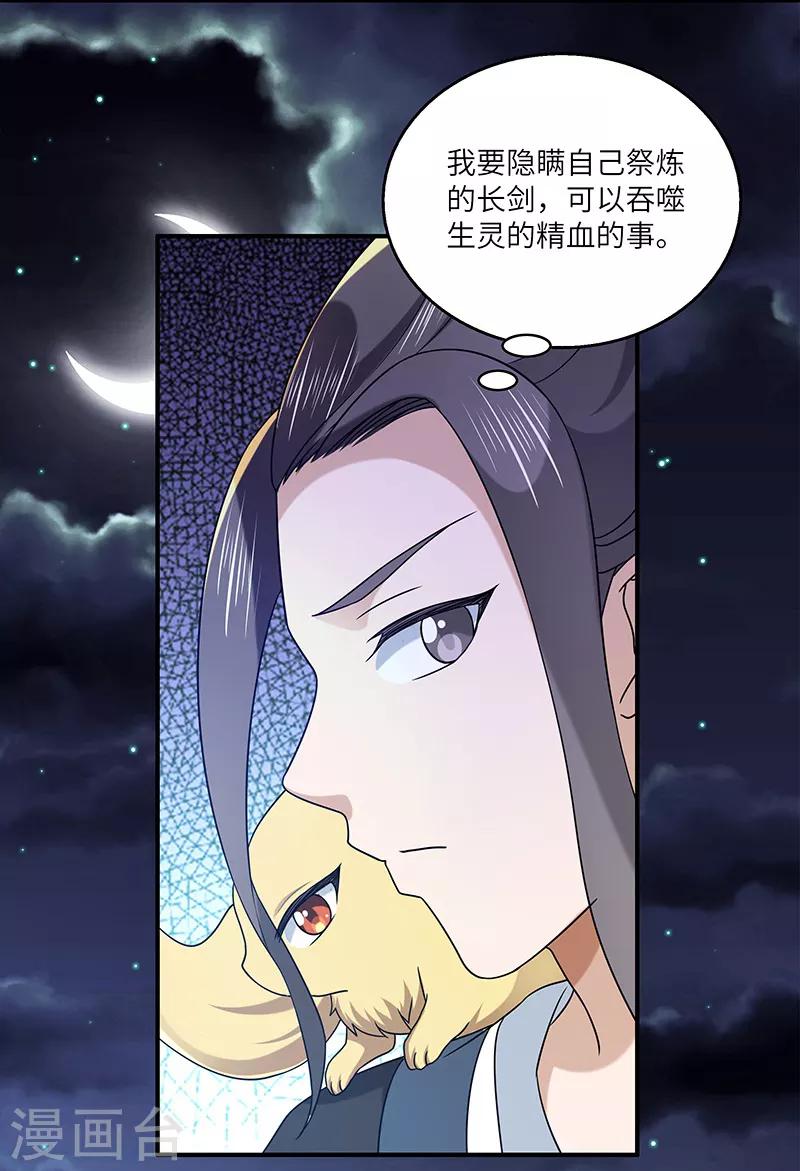 第23话 偷袭得手24