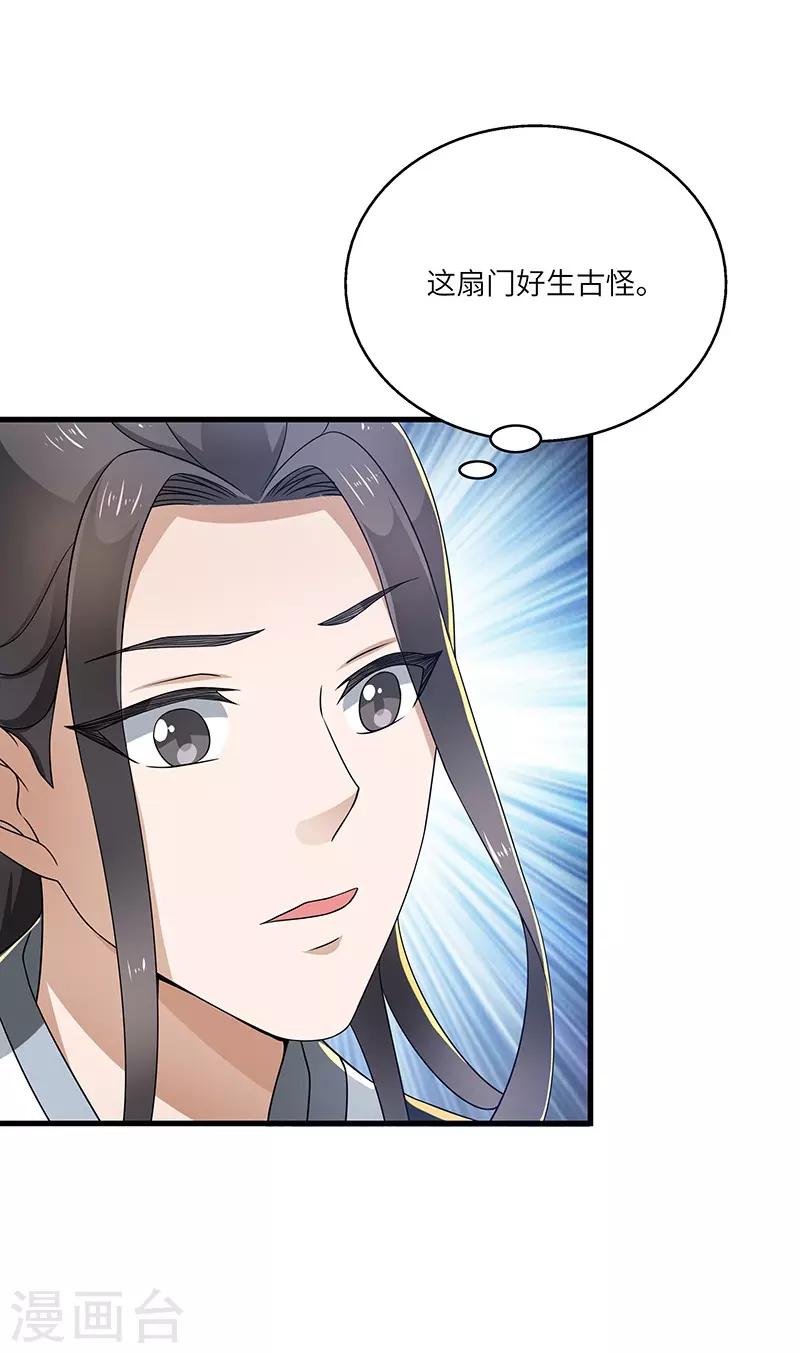 第14话 宿命5