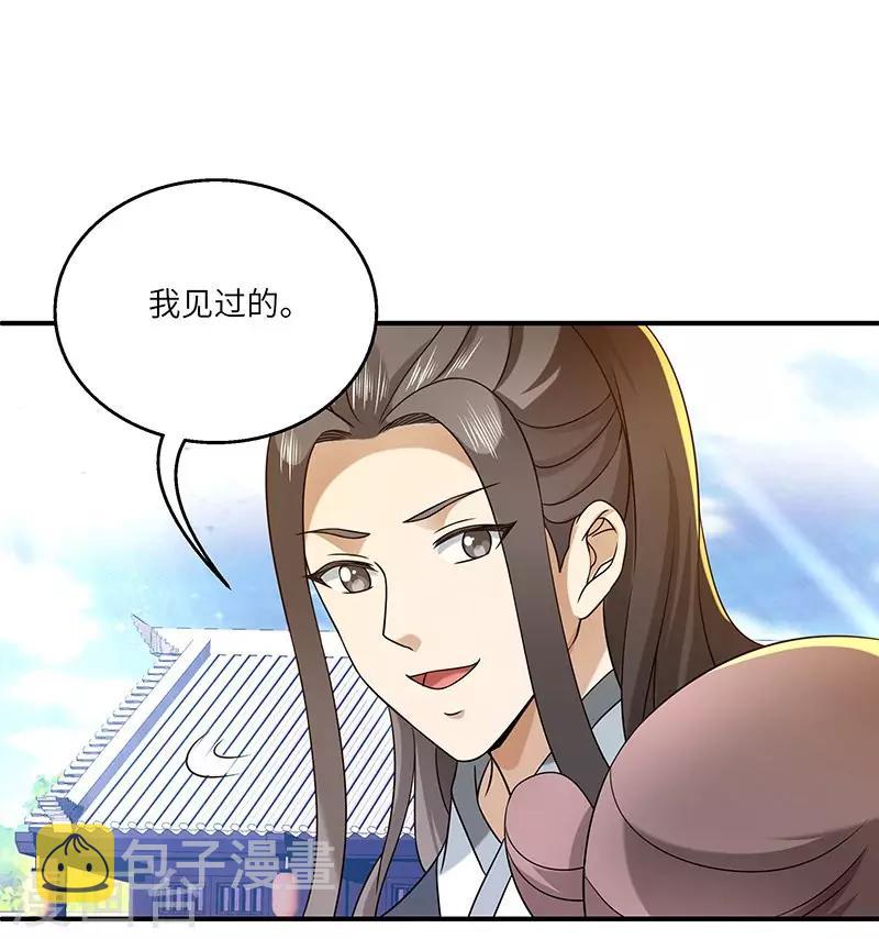 第24话 进入瑜都36