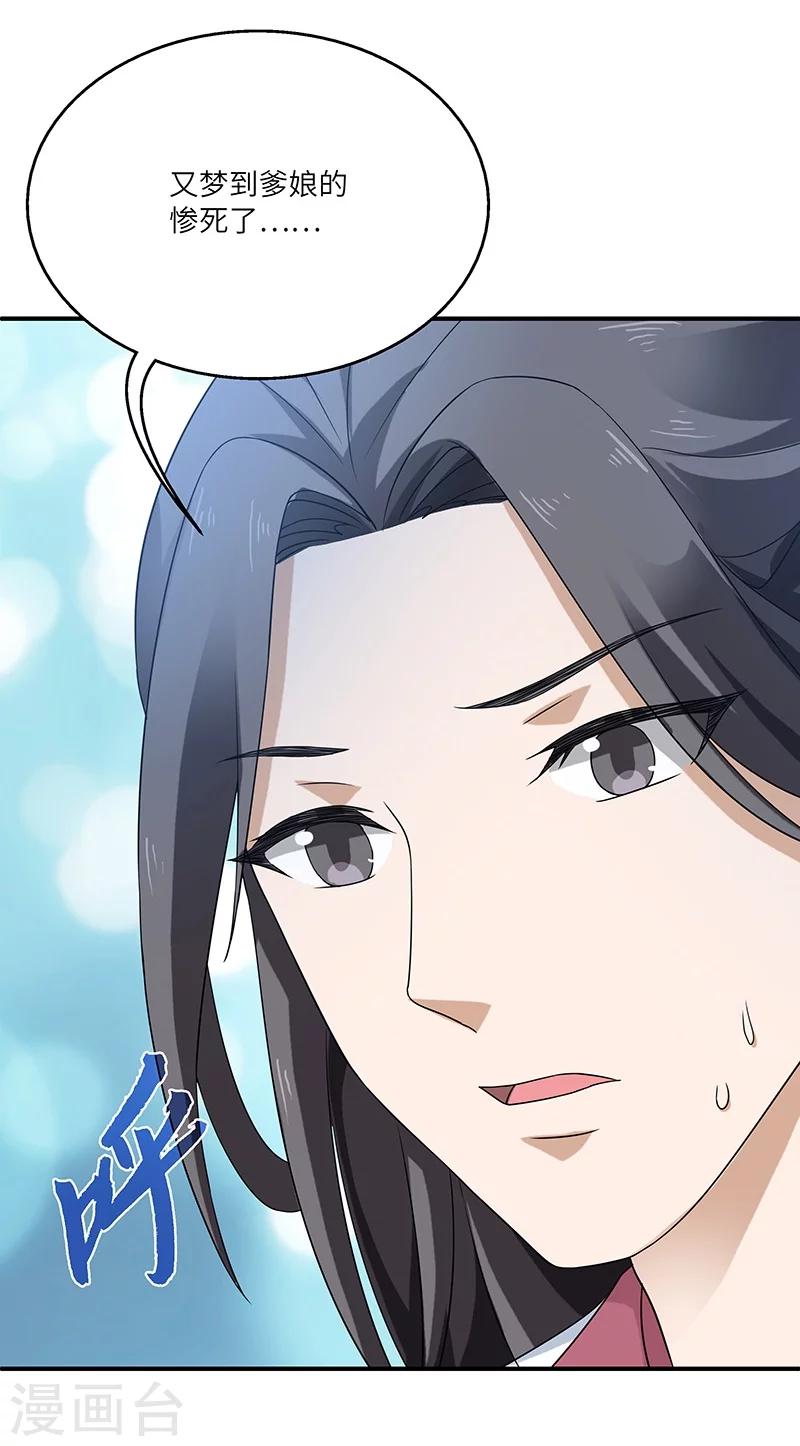 第1话 灭门30