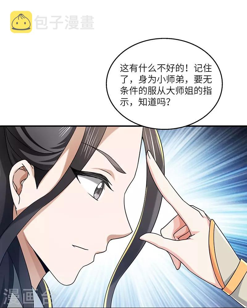 第20话 凝聚法符8