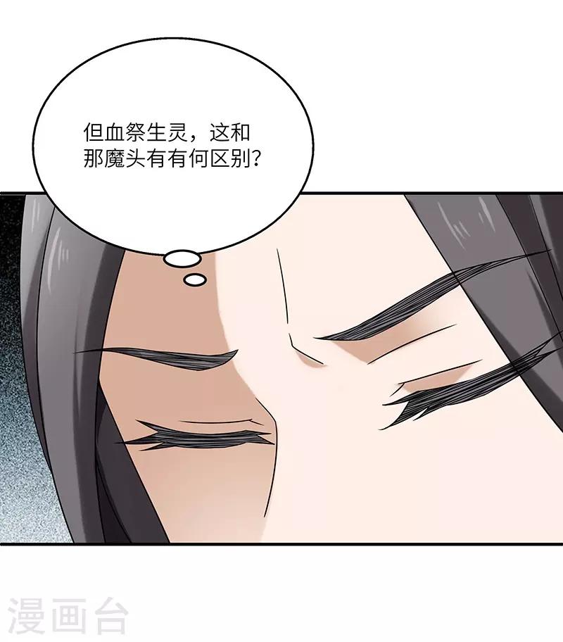 第3话 访仙24