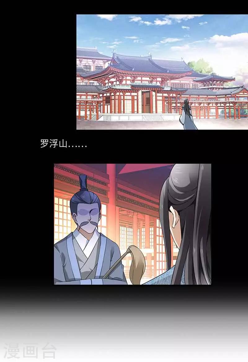 第3话 访仙2