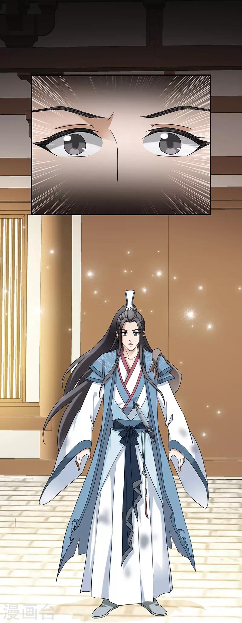 第3话 访仙30