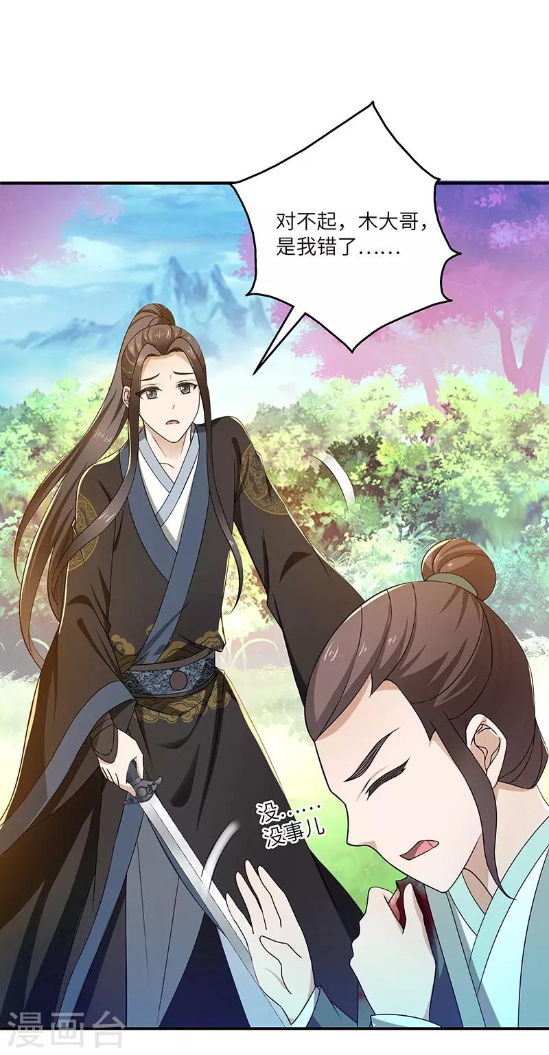 第12话 何去何从7