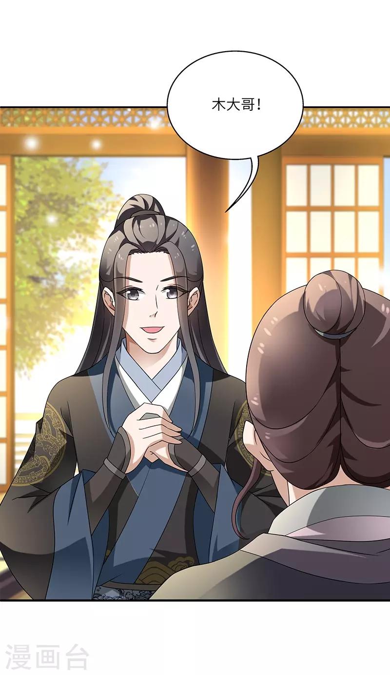 第9话 柳暗花明8