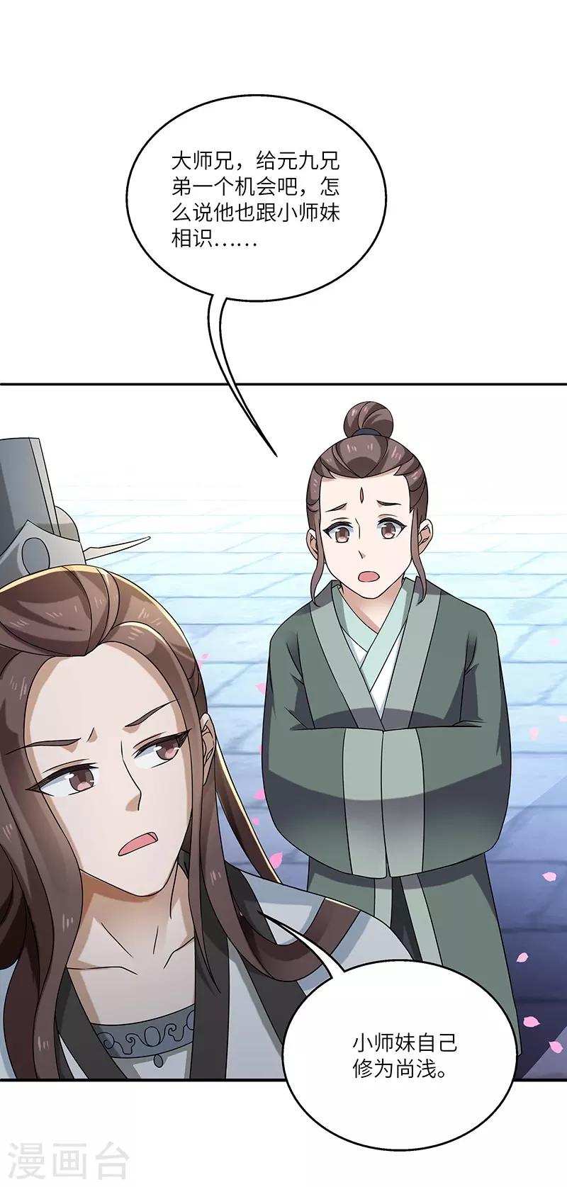 第11话 入门之战4