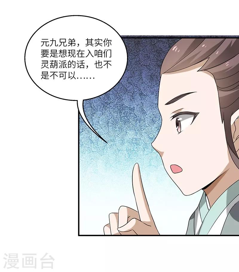 第9话 柳暗花明20