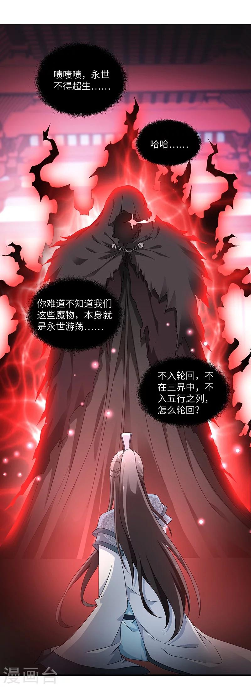 第1话 灭门11