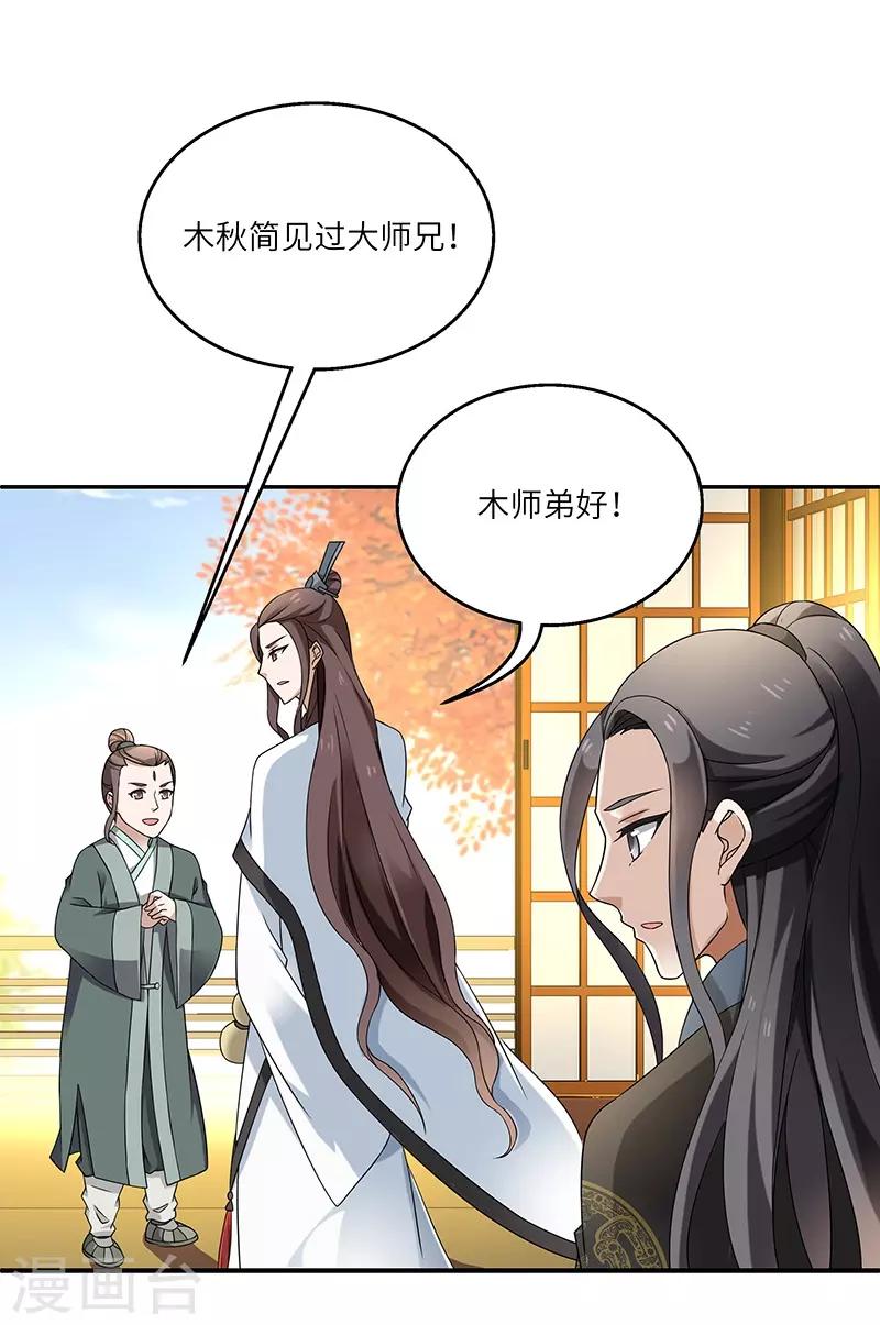 第10话 神木3