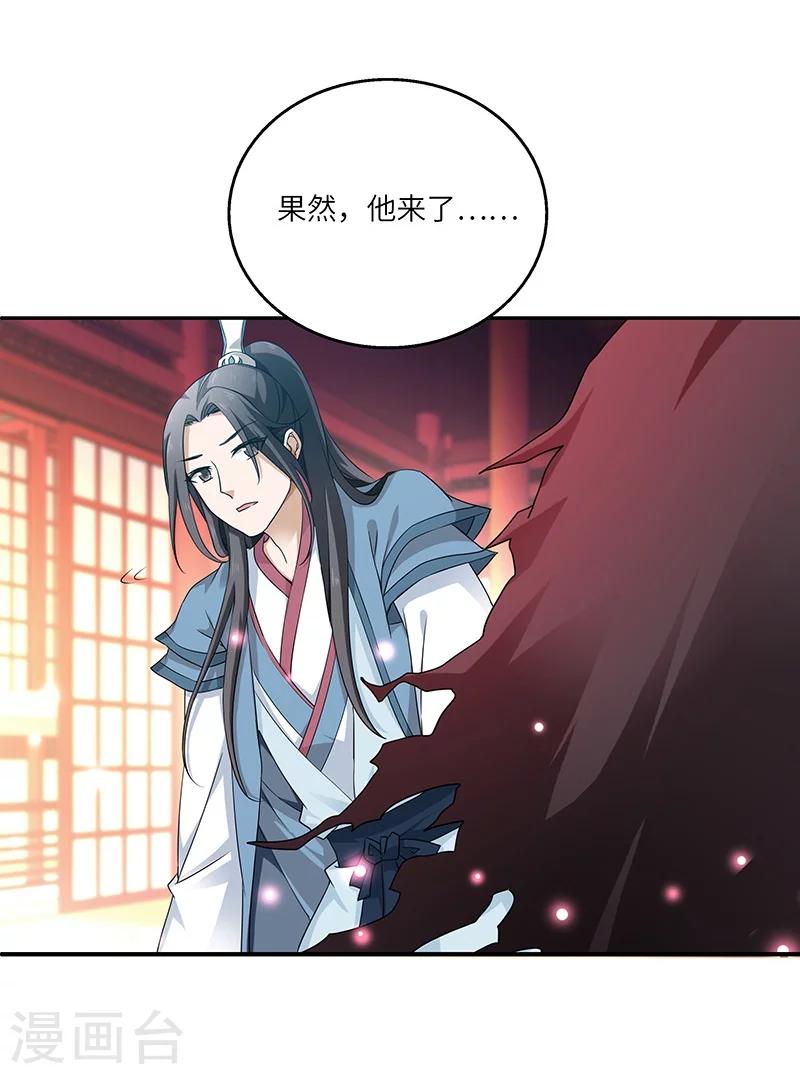 第1话 灭门17