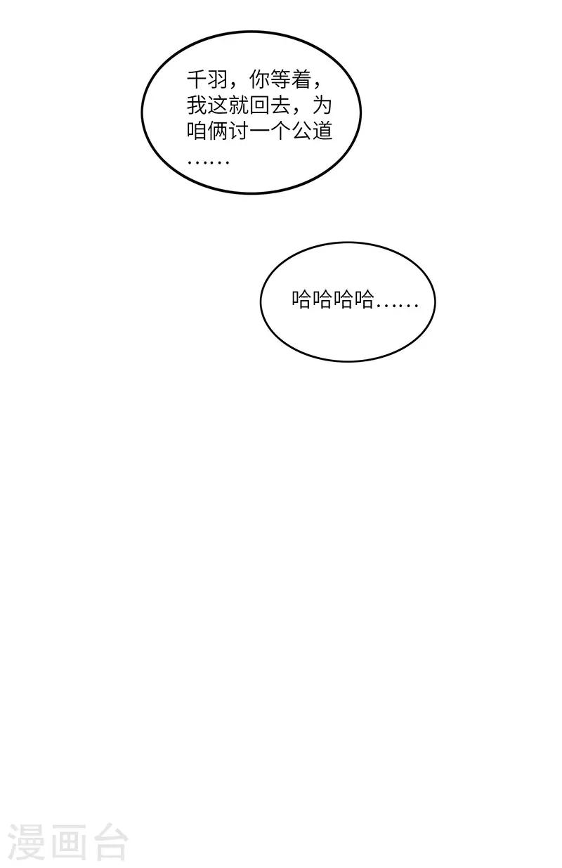 第3话 访仙41