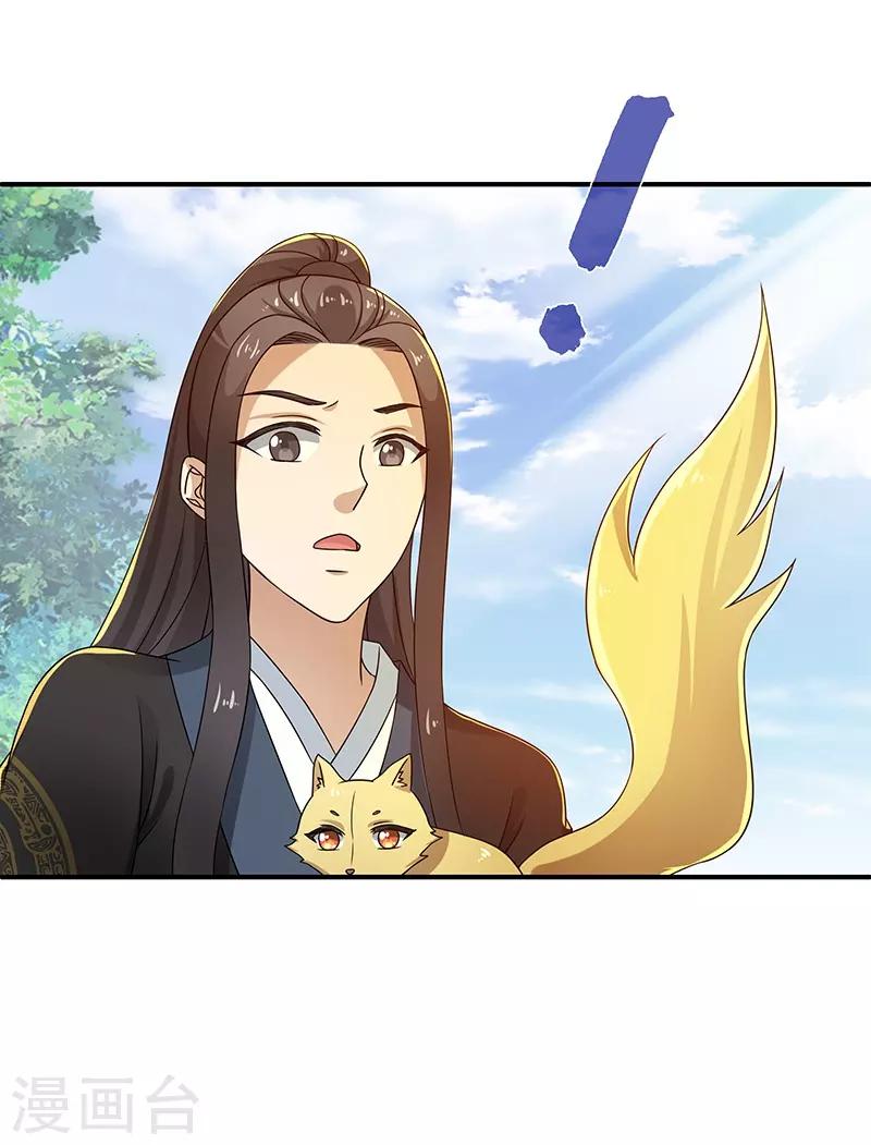 第15话 灵兽11