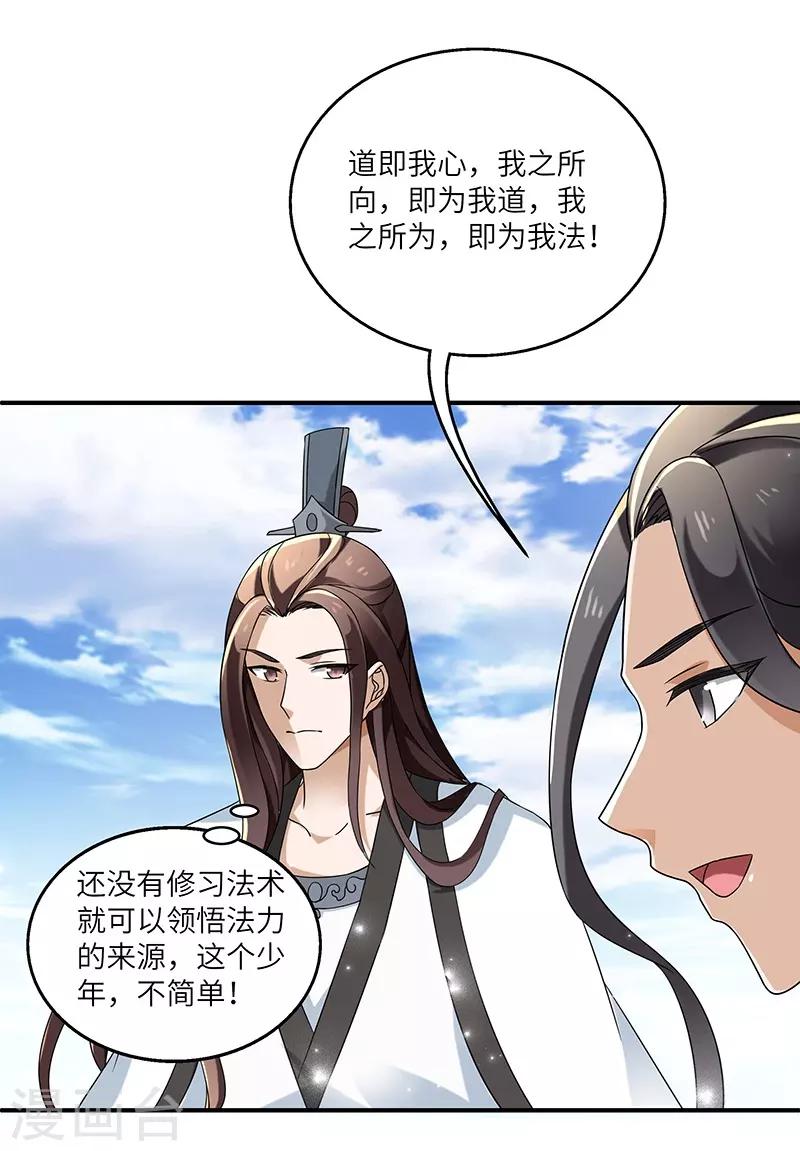 第10话 神木24