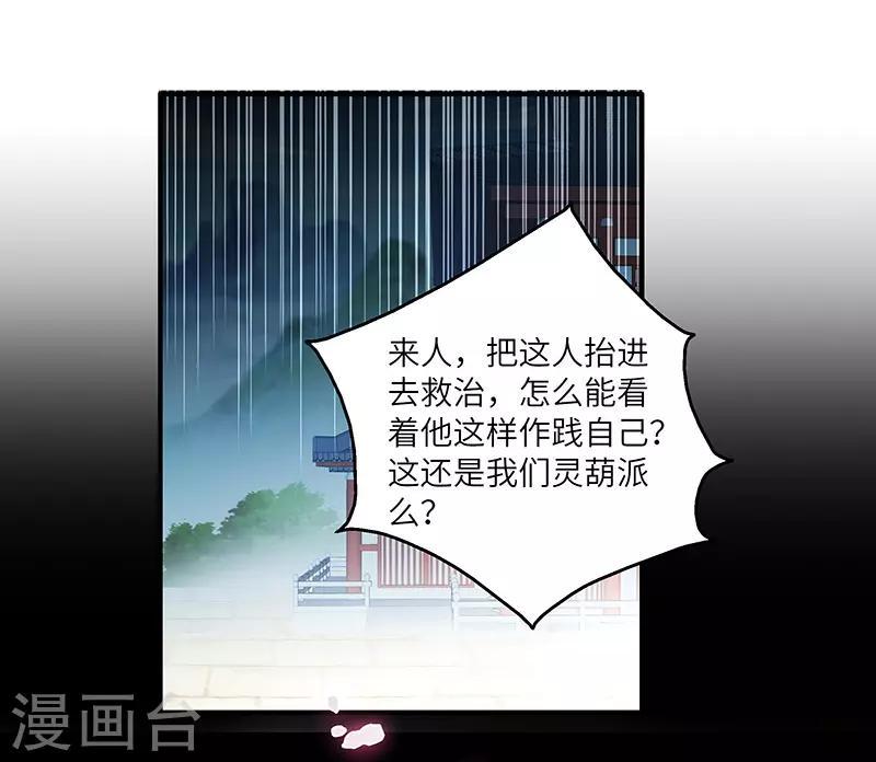 第7话 被拒山门23