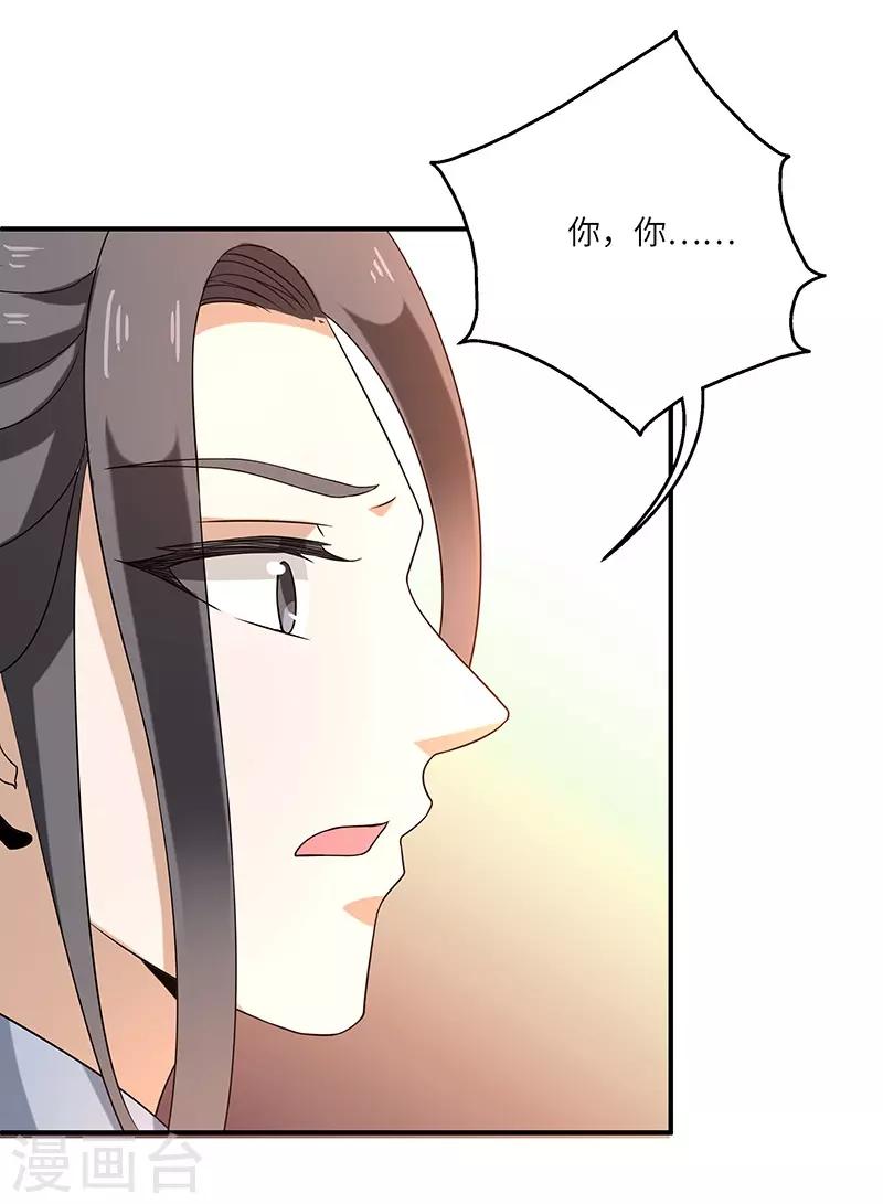 第4话 葫芦27