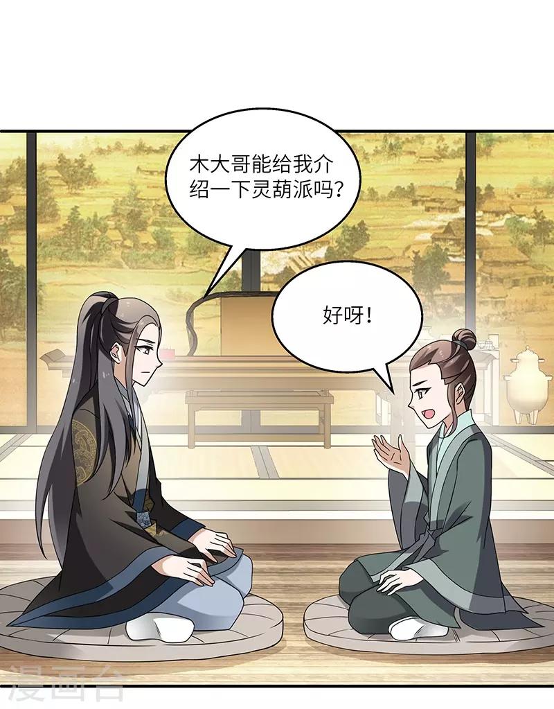 第9话 柳暗花明17