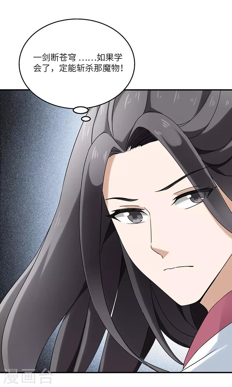 第3话 访仙23