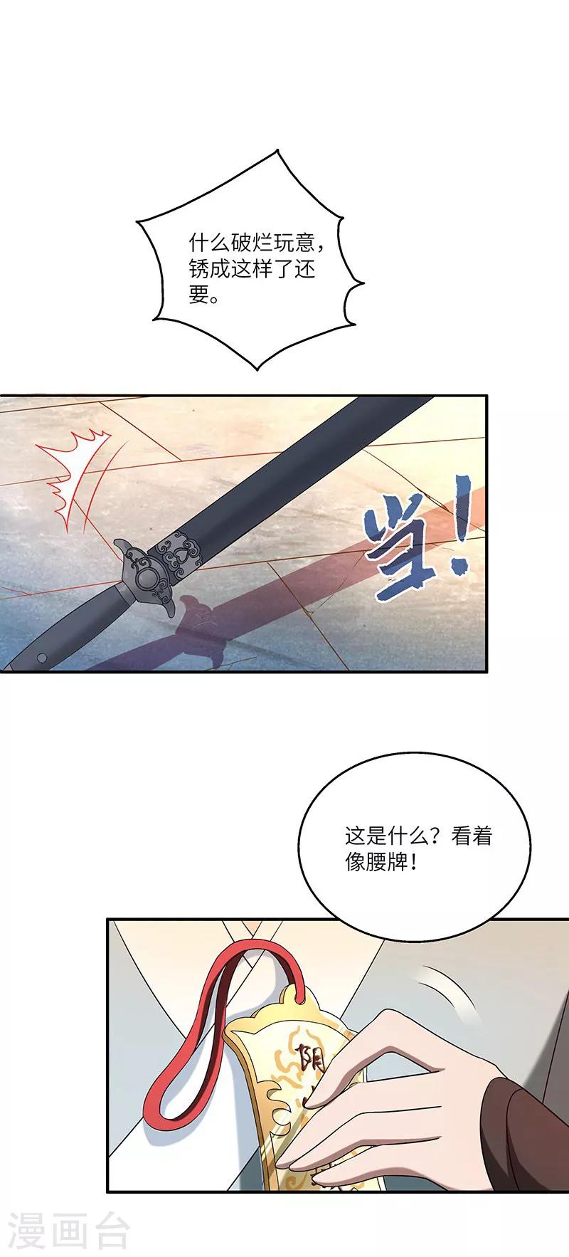 第24话 进入瑜都11