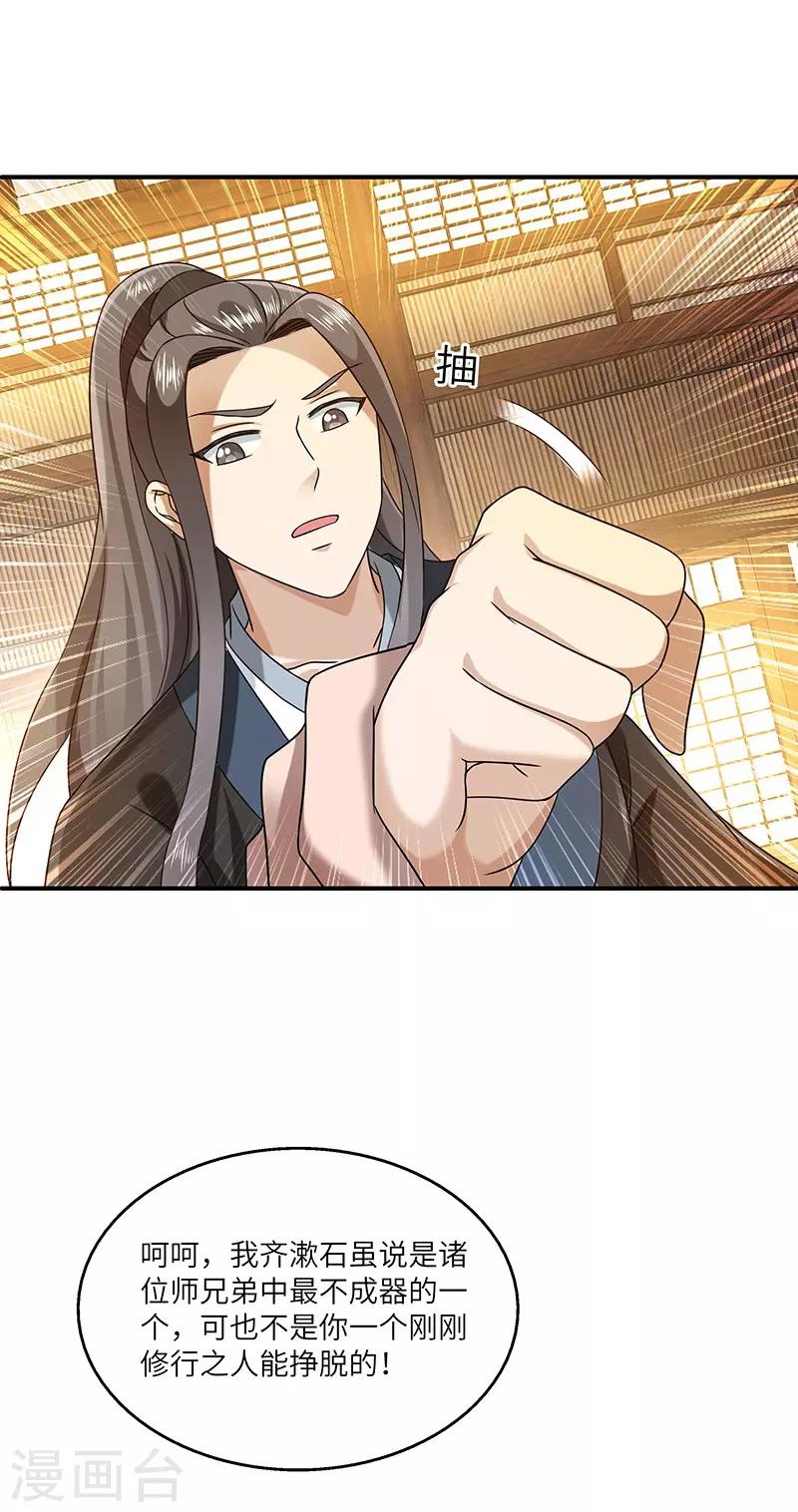 第25话 陈漱白33