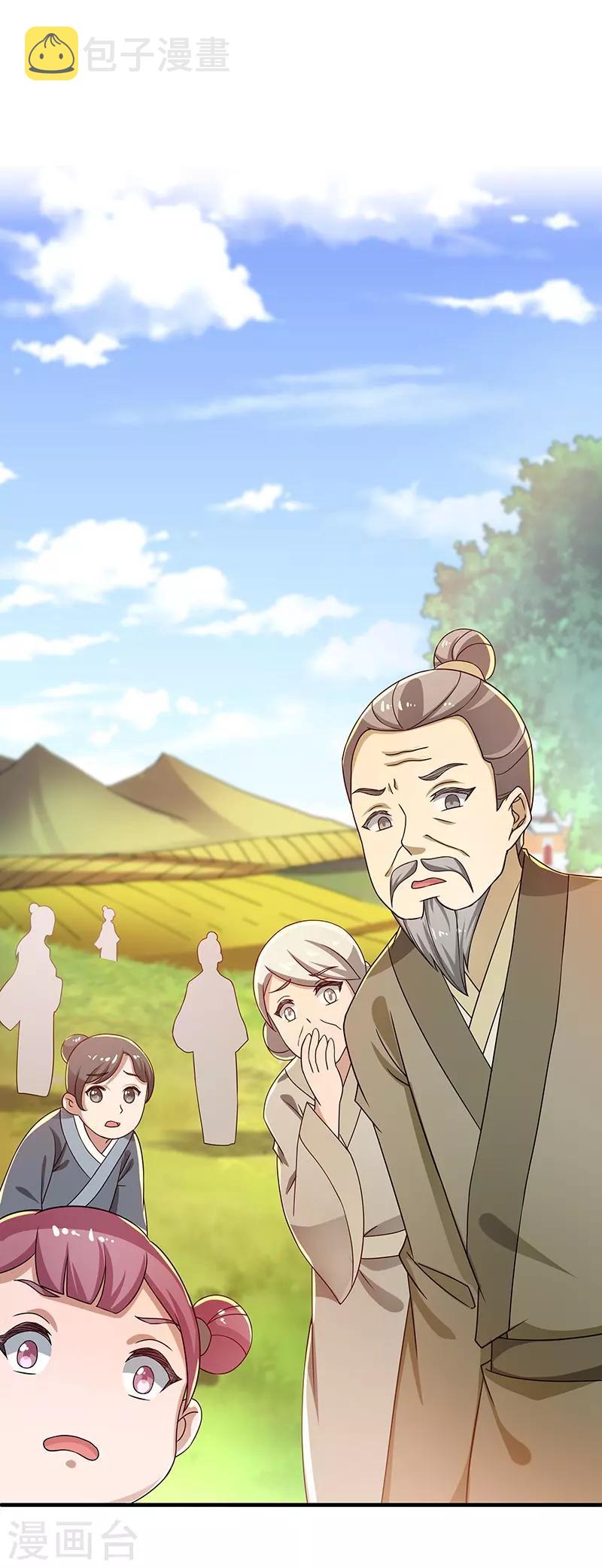 第15话 灵兽10