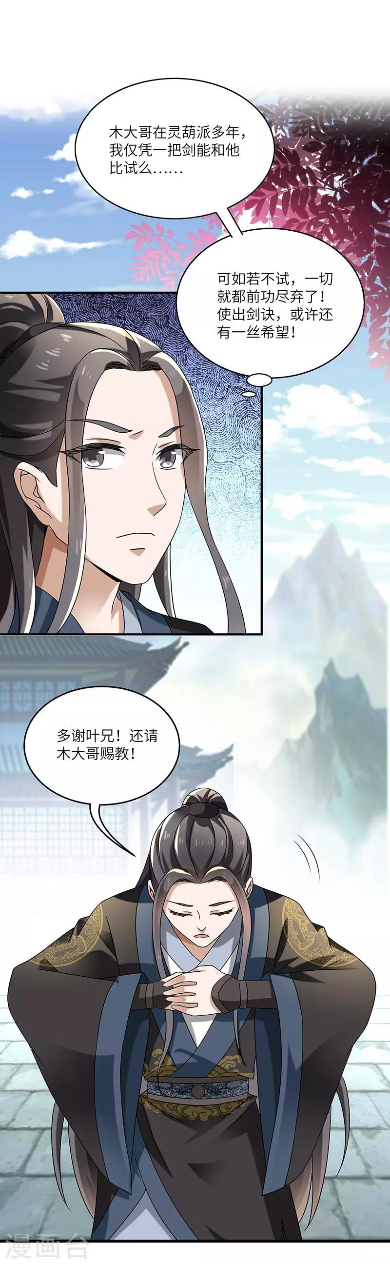 第11话 入门之战8