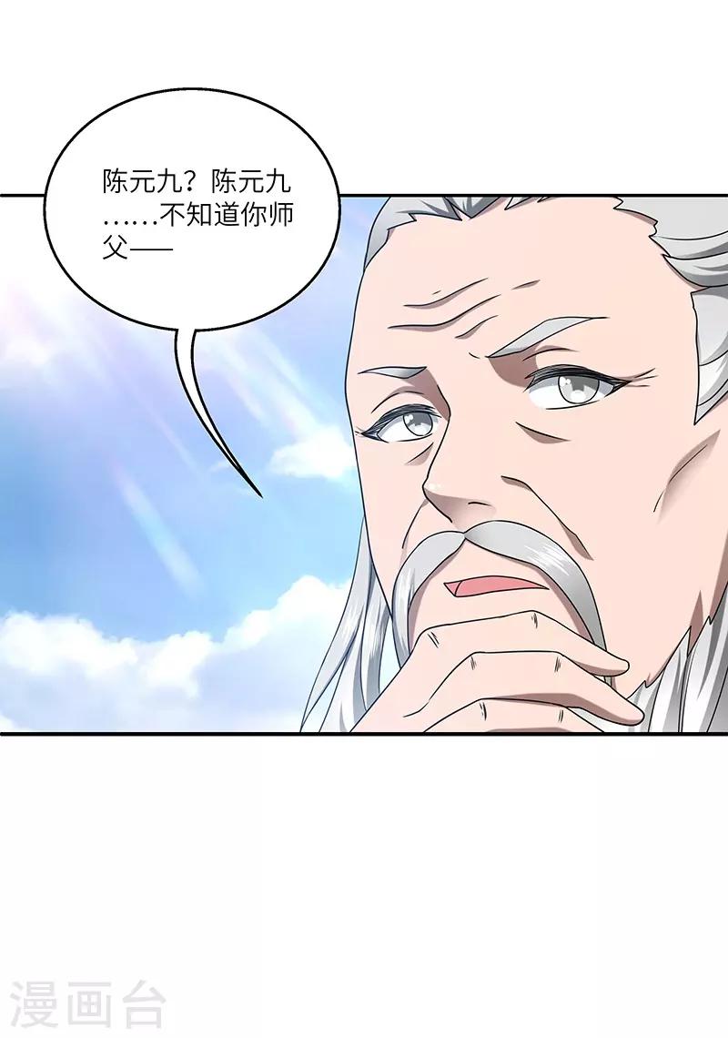 第25话 陈漱白5