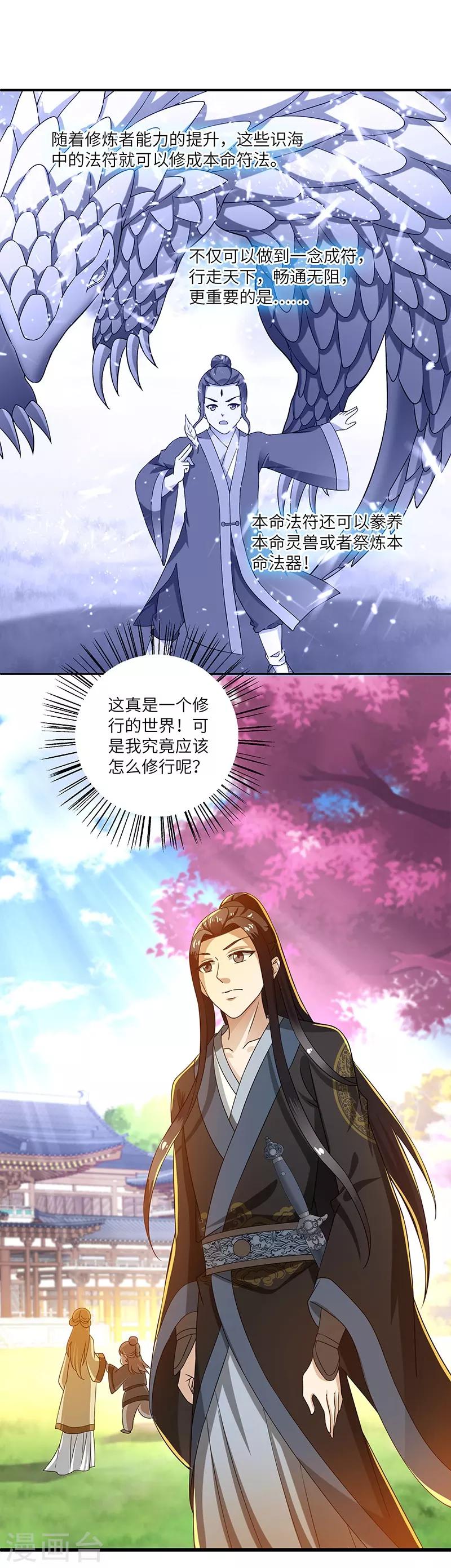 第16话 心魔7