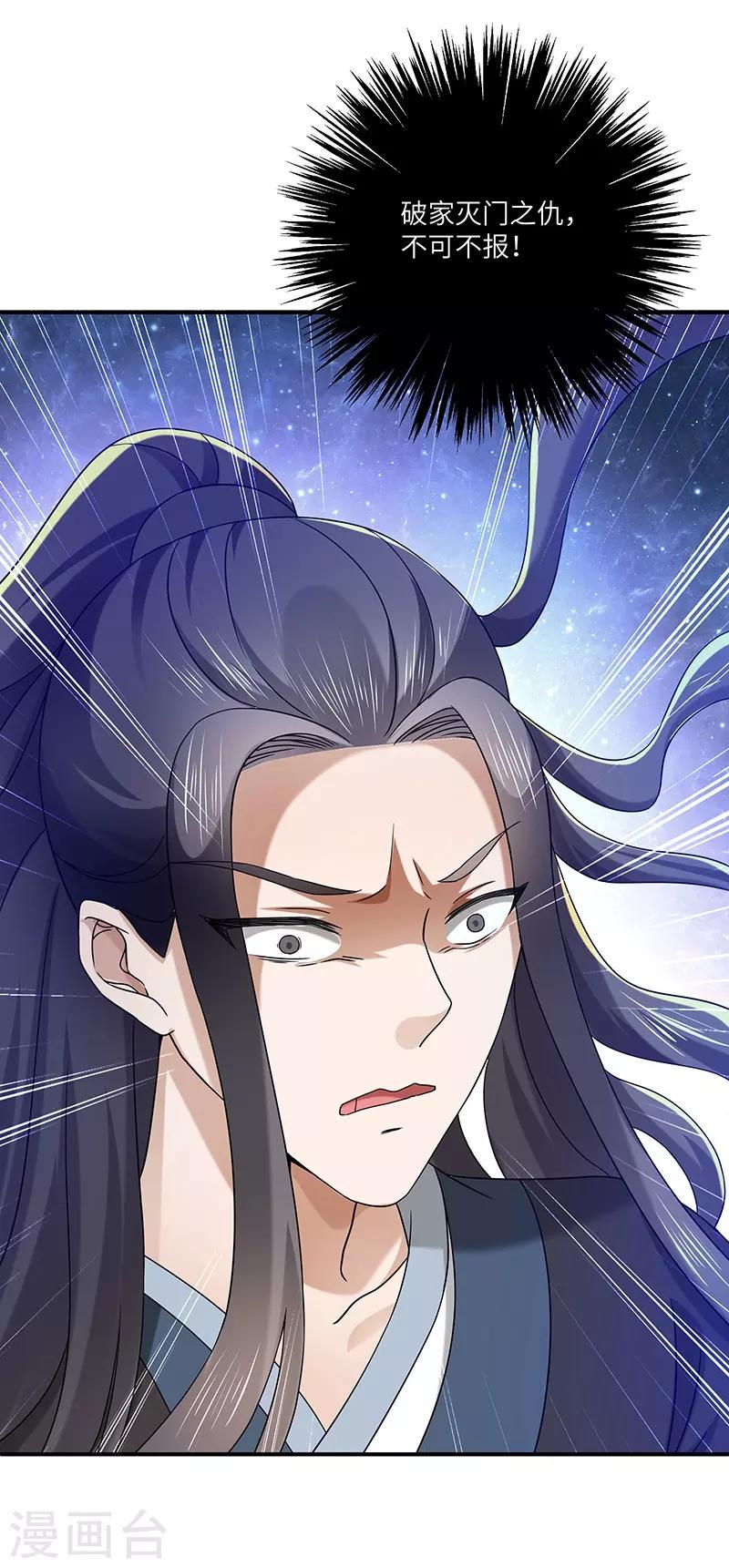 第20话 凝聚法符32