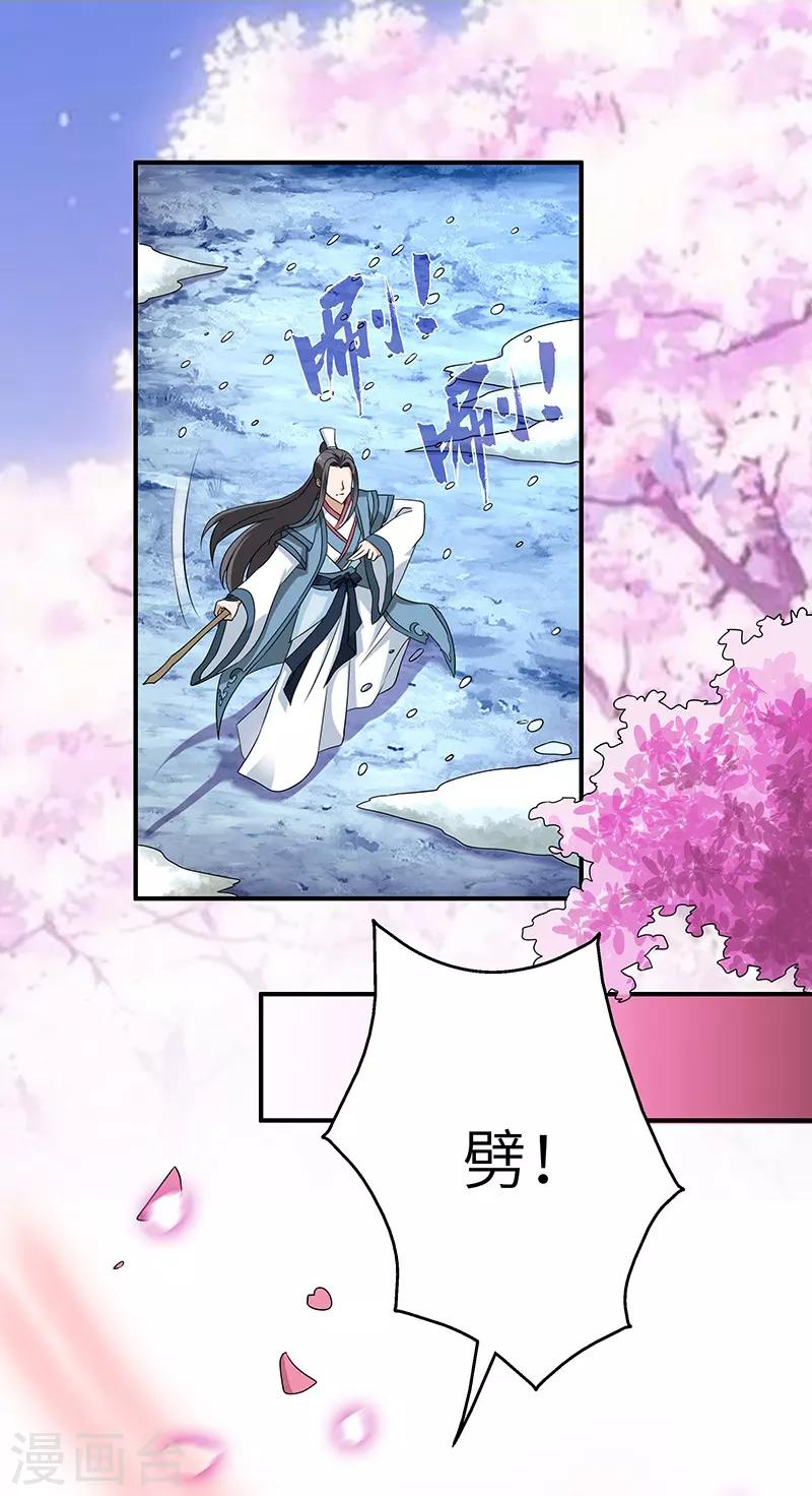 第3话 访仙34