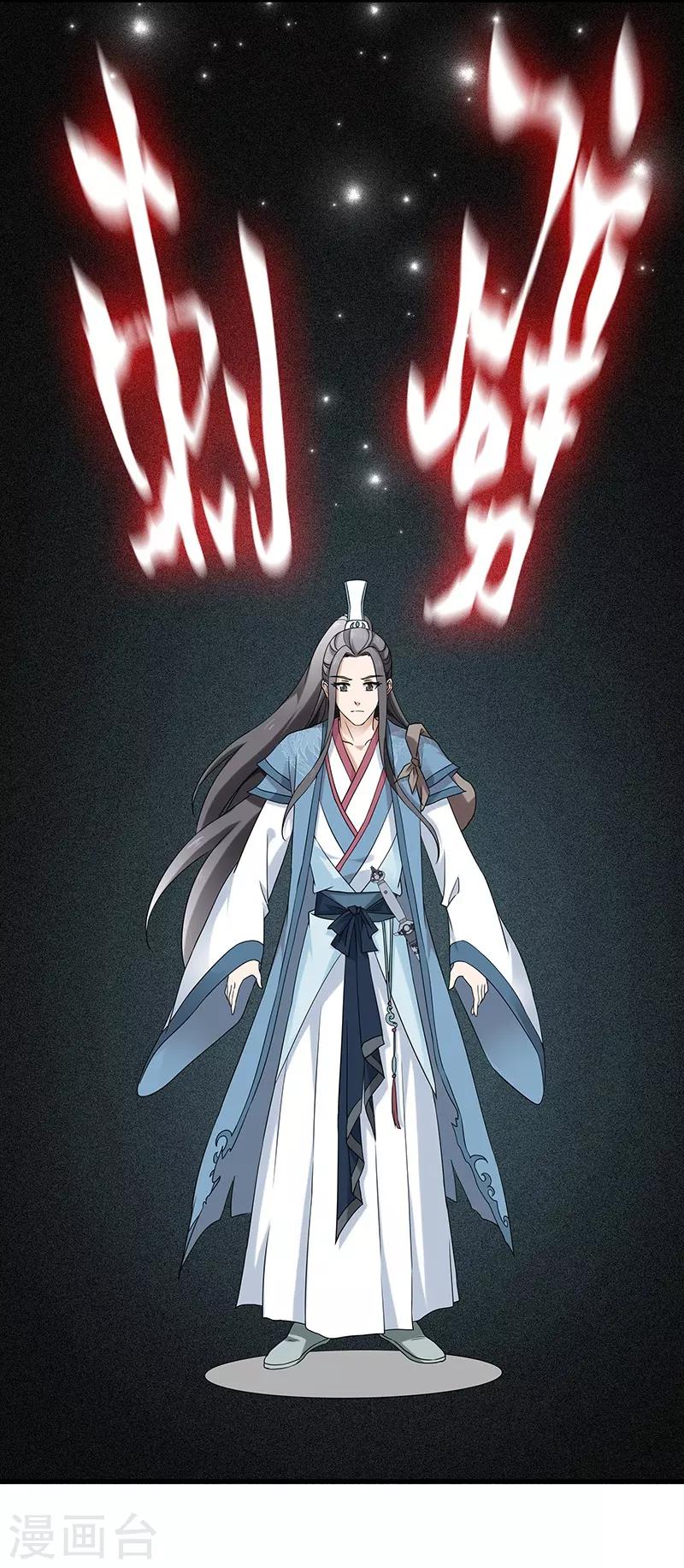 第3话 访仙21