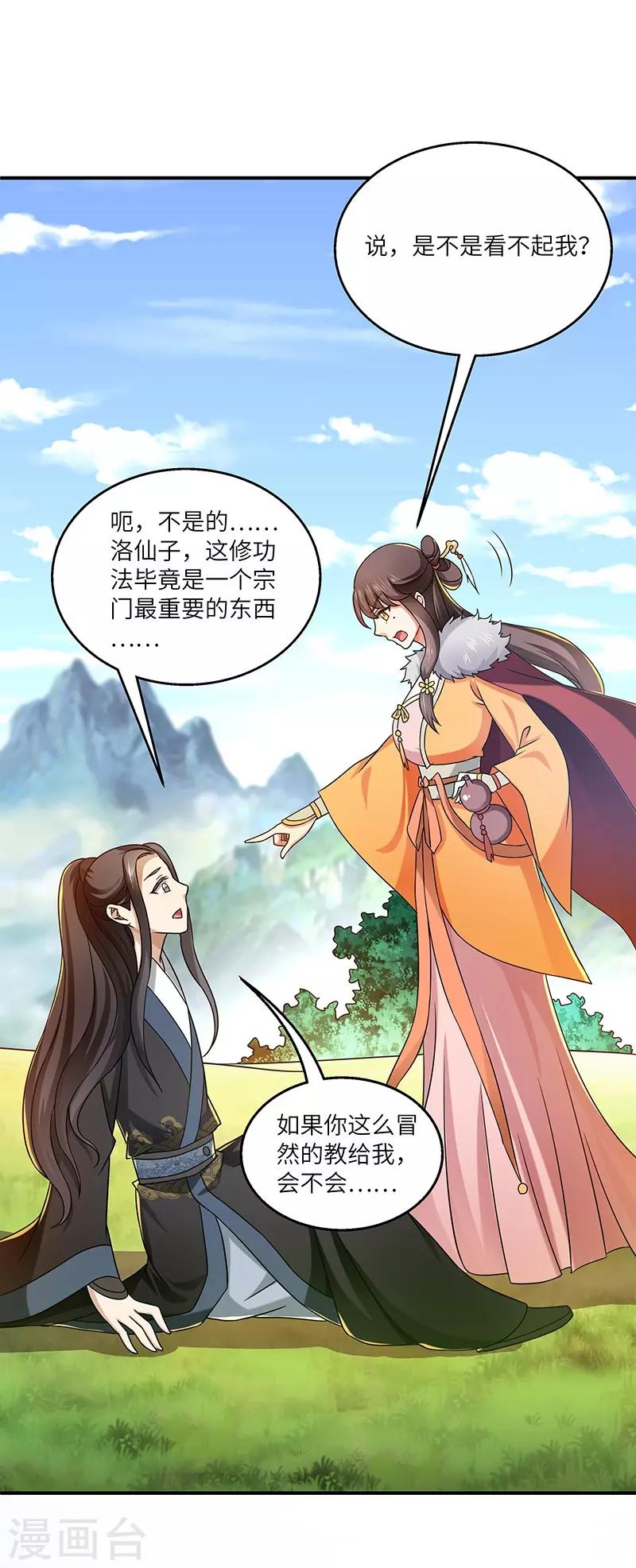 第20话 凝聚法符5